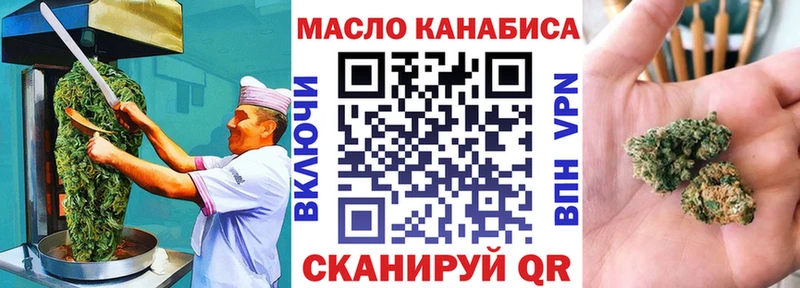 Еда ТГК конопля  Ясногорск 
