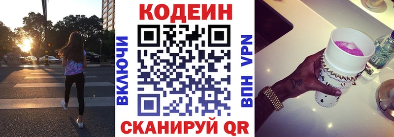 Кодеиновый сироп Lean Purple Drank  mega зеркало  Ясногорск 