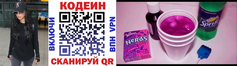 Кодеиновый сироп Lean напиток Lean (лин) Ясногорск