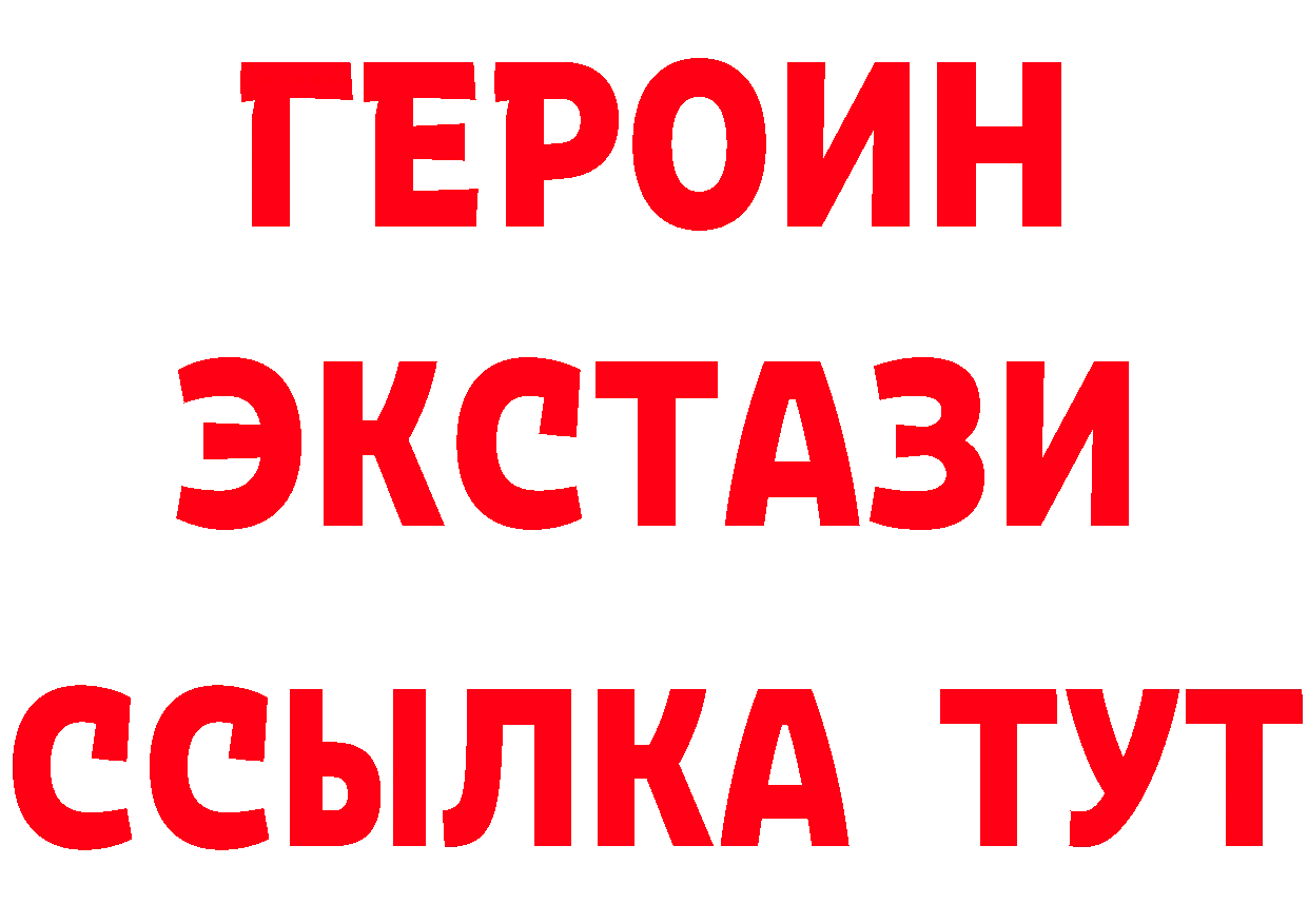 Бутират буратино онион даркнет ссылка на мегу Ясногорск