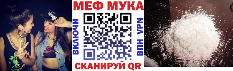 Мефедрон кристаллы Ясногорск