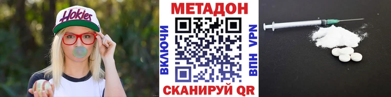 что такое   Ясногорск  Метадон methadone 