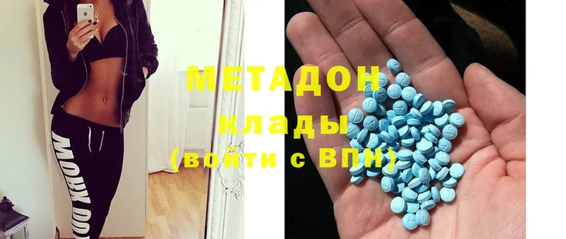 где купить наркотик  Ясногорск  Метадон methadone 