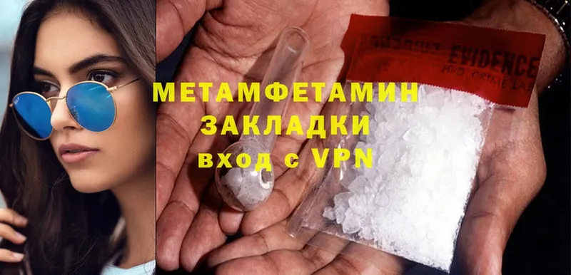 наркотики  Ясногорск  Метамфетамин Methamphetamine 