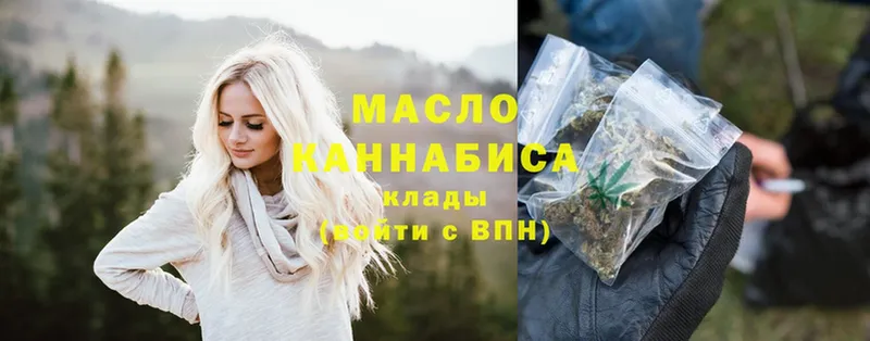 Дистиллят ТГК гашишное масло  где купить наркотик  Ясногорск 